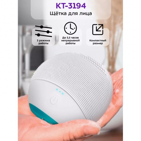 Щетка для лица КТ-3194 - фото 19