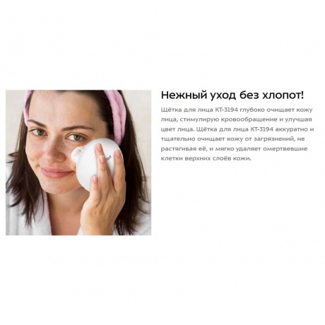 Щетка для лица КТ-3194 - фото 27