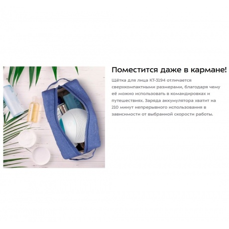Щетка для лица КТ-3194 - фото 33