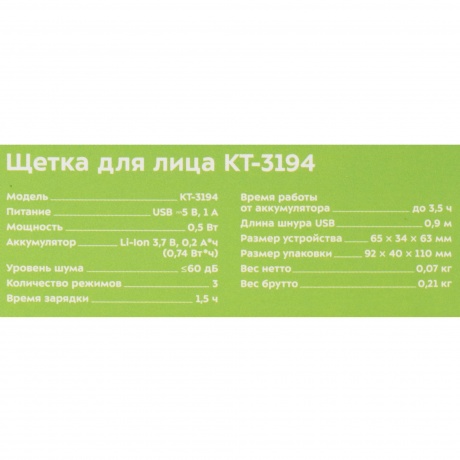 Щетка для лица КТ-3194 - фото 7