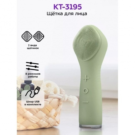 Щетка для лица Kitfort КТ-3195 - фото 20