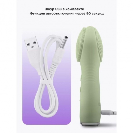 Щетка для лица Kitfort КТ-3195 - фото 27