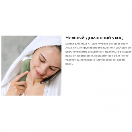 Щетка для лица Kitfort КТ-3195 - фото 29