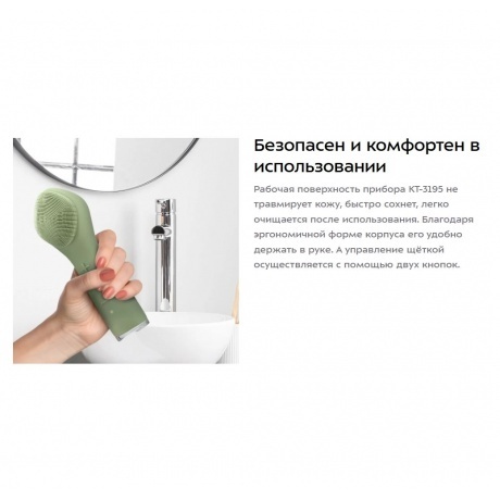 Щетка для лица Kitfort КТ-3195 - фото 33