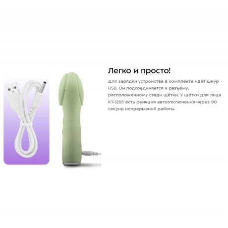 Щетка для лица Kitfort КТ-3195 - фото 35