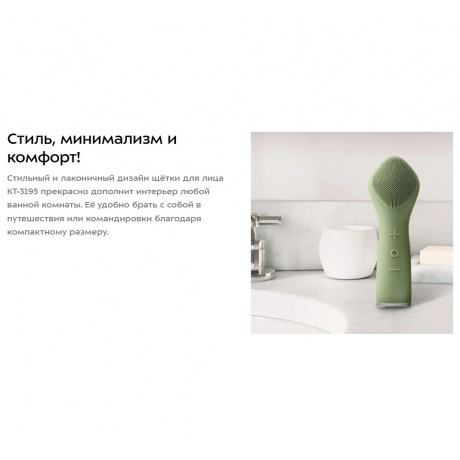 Щетка для лица Kitfort КТ-3195 - фото 36