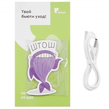Щетка для лица Kitfort КТ-3195 - фото 6
