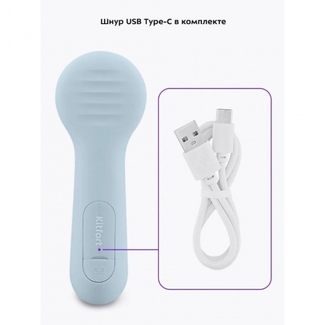 Щетка для лица Kitfort КТ-3197 - фото 14