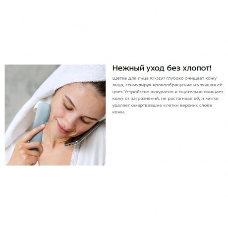 Щетка для лица Kitfort КТ-3197 - фото 15