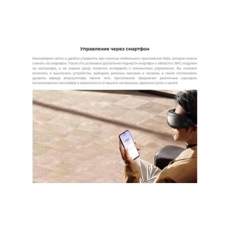 Умный массажер для глаз Mijia Smart Eye Massager (MJYBAM01YMYY) - фото 16