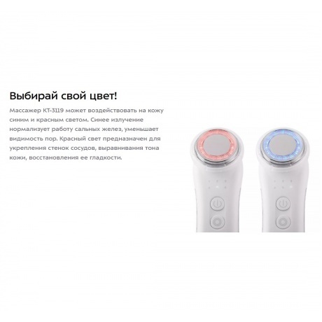 Массажер для лица Kitfort КТ-3119 - фото 12