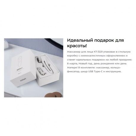 Массажер для лица Kitfort КТ-3119 - фото 15