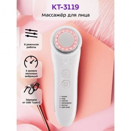 Массажер для лица Kitfort КТ-3119 - фото 16