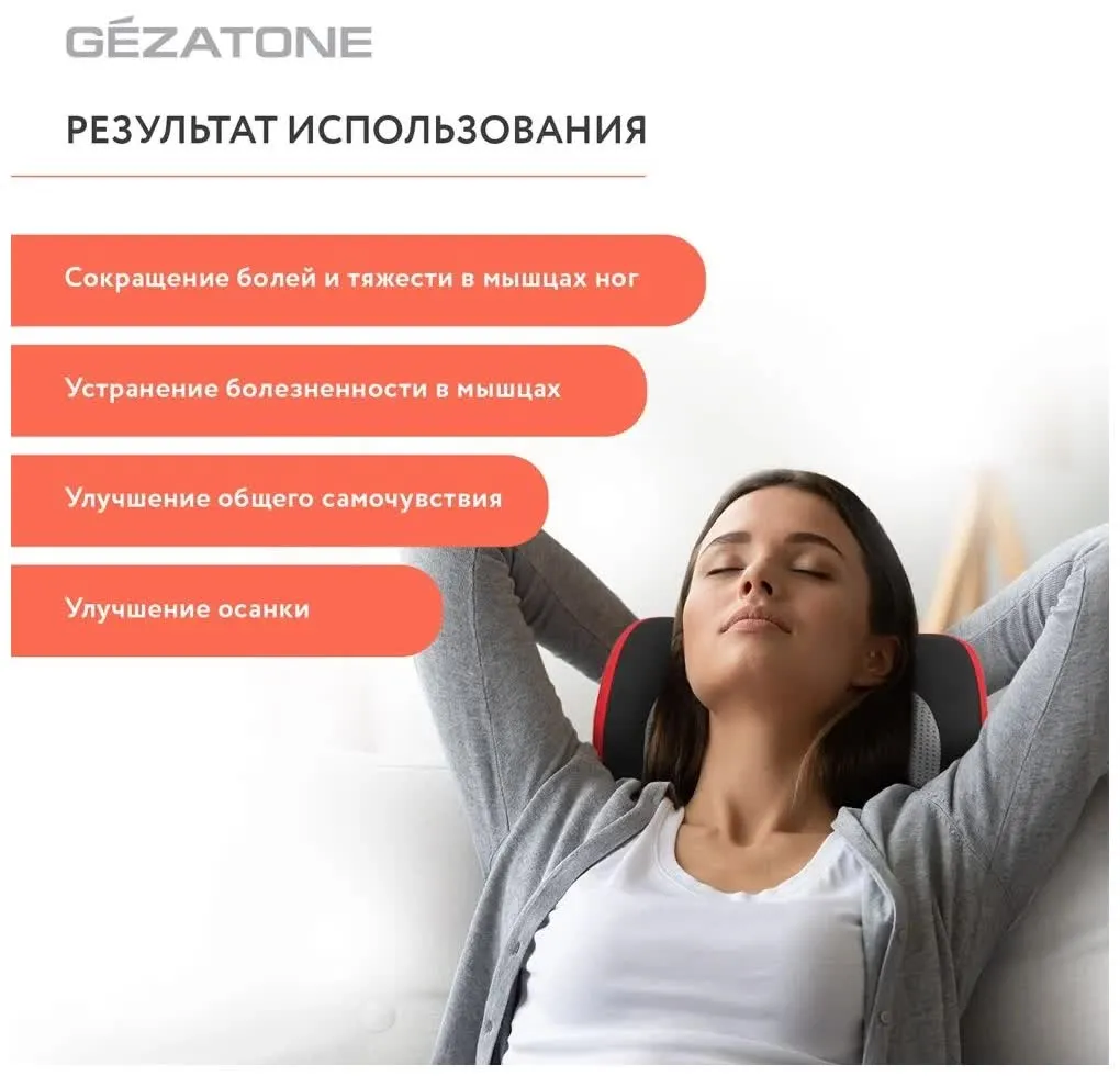 AMG401 Массажер для тела роликовый OmniRelax Gezatone - фото 4