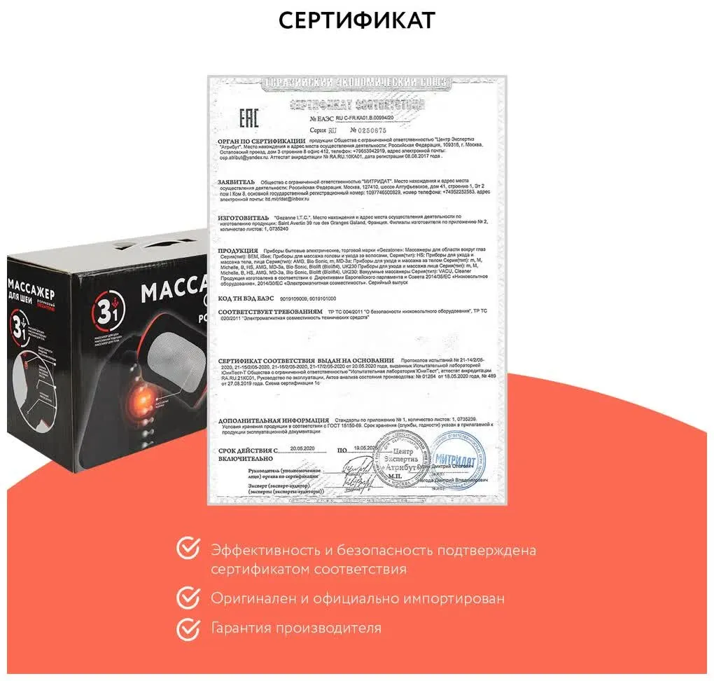 AMG401 Массажер для тела роликовый OmniRelax Gezatone - фото 5