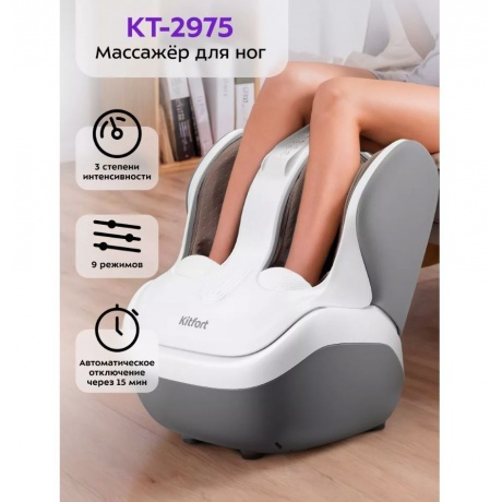 Массажер для ног КТ-2975 - фото 16