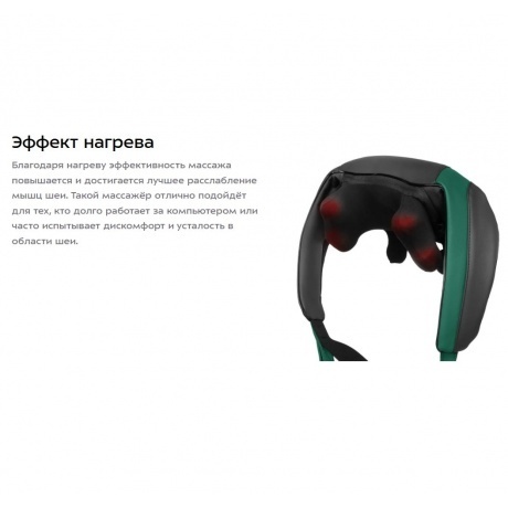 Массажер для шеи Kitfort КТ-2998 - фото 21