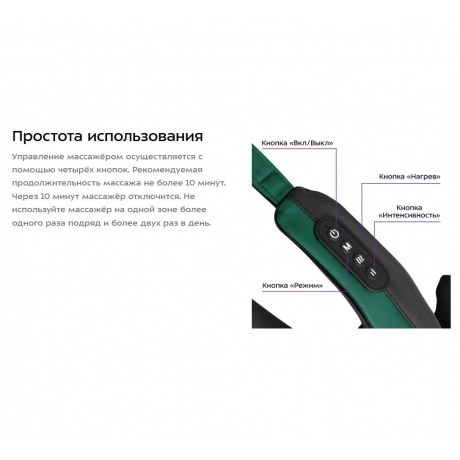 Массажер для шеи Kitfort КТ-2998 - фото 23