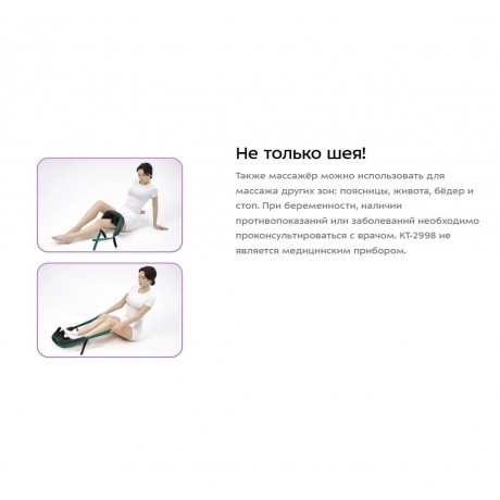 Массажер для шеи Kitfort КТ-2998 - фото 24