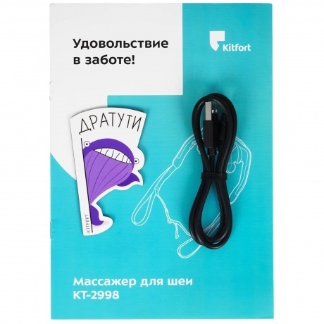 Массажер для шеи Kitfort КТ-2998 - фото 8