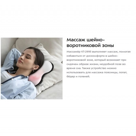 Массажер Kitfort КТ-2995 - фото 19