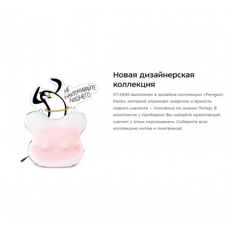 Массажер Kitfort КТ-2995 - фото 23