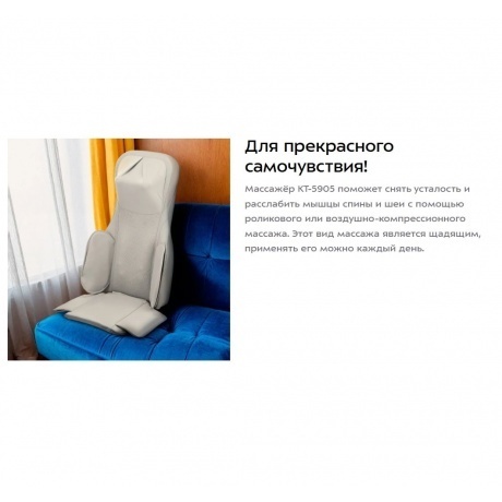 Массажер Kitfort КТ-5905 - фото 16
