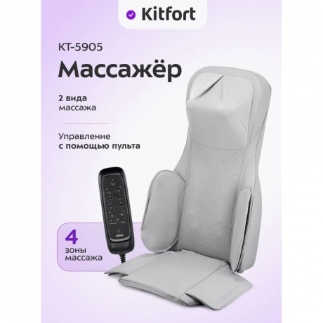 Массажер Kitfort КТ-5905 - фото 9