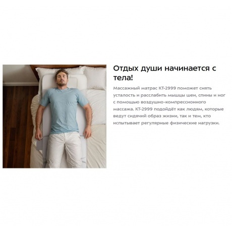 Массажный матрас Kitfort КТ-2999 - фото 22