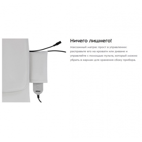 Массажный матрас Kitfort КТ-2999 - фото 24