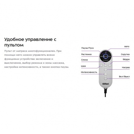 Массажный матрас Kitfort КТ-2999 - фото 25