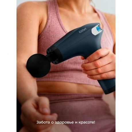 Перкуссионный массажер Kitfort КТ-2997 - фото 9
