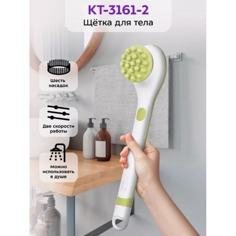 Щетка-массажер для тела Kitfort КТ-3161-2 бело-фисташковый - фото 22