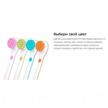 Щетка-массажер для тела Kitfort КТ-3161-2 бело-фисташковый - фото 41