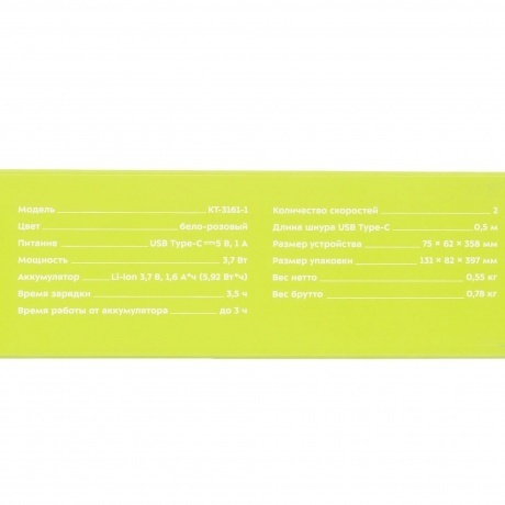 Щетка-массажер для тела Kitfort КТ-3161-2 бело-фисташковый - фото 10