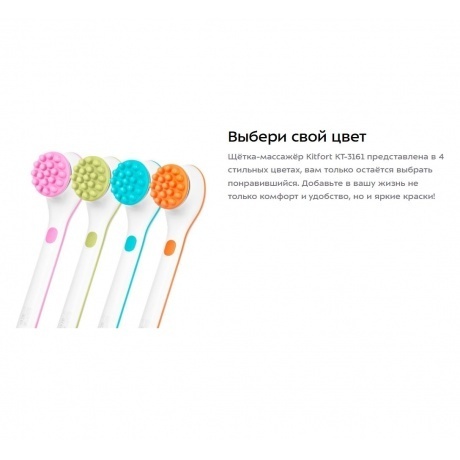 Щетка-массажер для тела Kitfort КТ-3161-3 бело-бирюзовый - фото 36