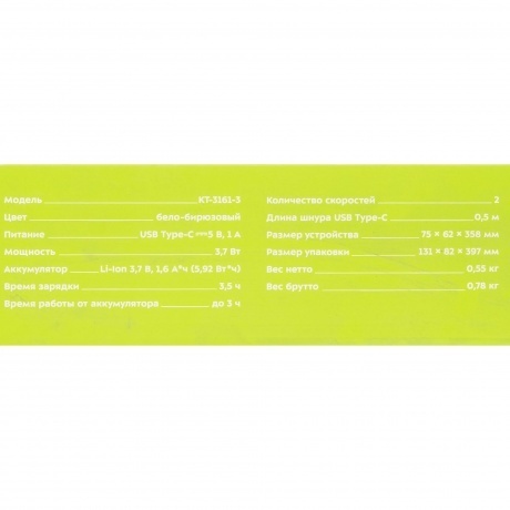 Щетка-массажер для тела Kitfort КТ-3161-3 бело-бирюзовый - фото 10