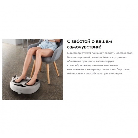 Массажер для ног Kitfort КТ-2973 - фото 14