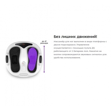 Массажер для ног Kitfort КТ-2973 - фото 16