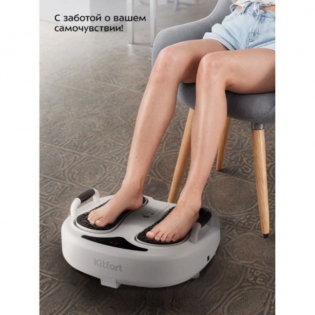 Массажер для ног Kitfort КТ-2973 - фото 20
