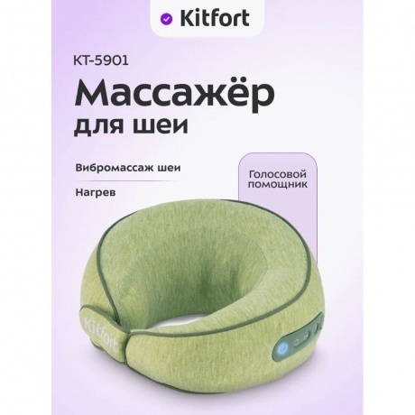 Массажер для шеи Kitfort КТ-5901 - фото 12