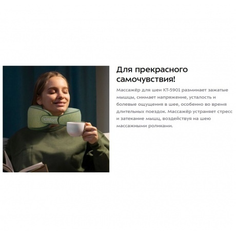 Массажер для шеи Kitfort КТ-5901 - фото 19