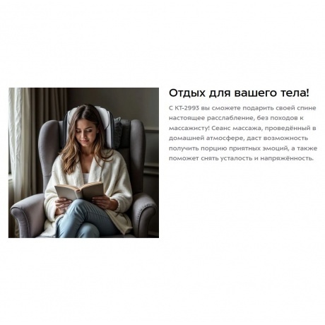 Массажер Kitfort КТ-2993 - фото 19