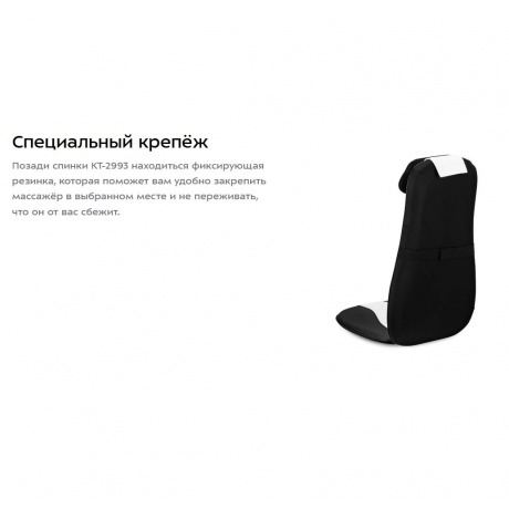 Массажер Kitfort КТ-2993 - фото 22