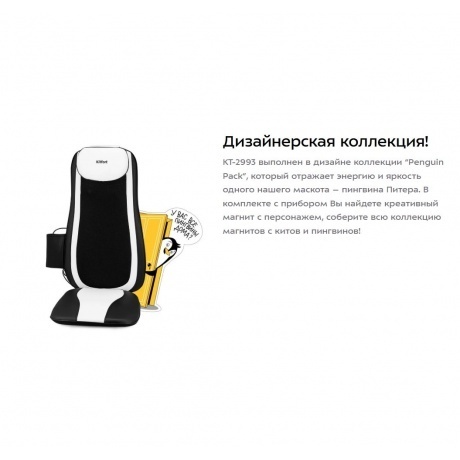 Массажер Kitfort КТ-2993 - фото 23