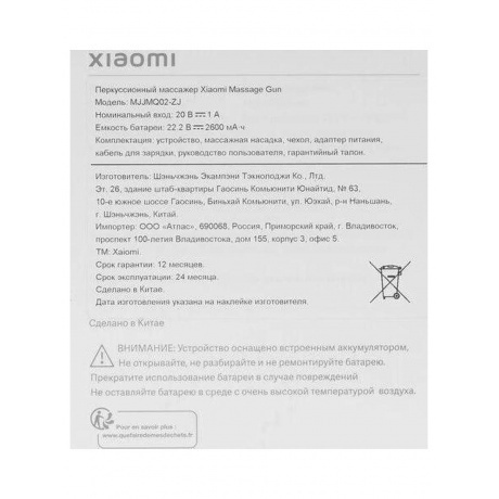 Перкуссионный массажер Xiaomi Massage Gun - фото 12