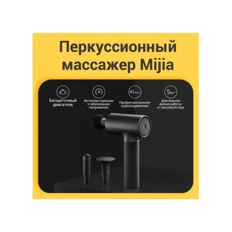 Перкуссионный массажер Xiaomi Massage Gun - фото 15
