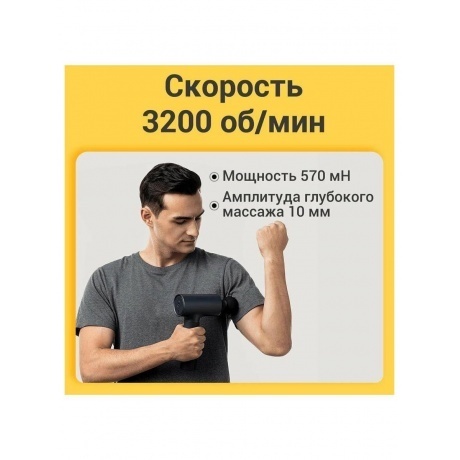 Перкуссионный массажер Xiaomi Massage Gun - фото 17