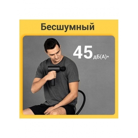 Перкуссионный массажер Xiaomi Massage Gun - фото 19