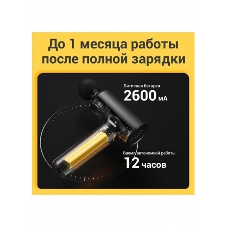Перкуссионный массажер Xiaomi Massage Gun - фото 20